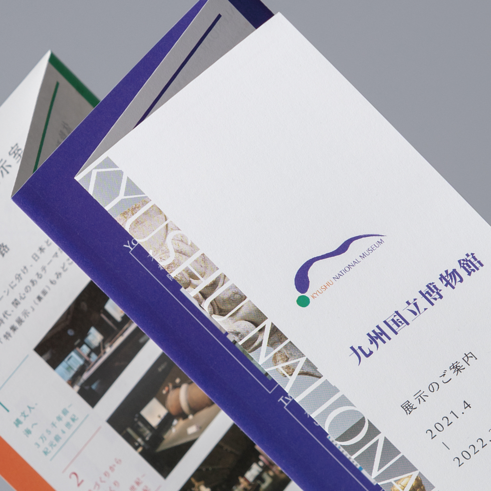 KYUSHU NATIONAL MUSEUM SCHEDULE PAMPHLET